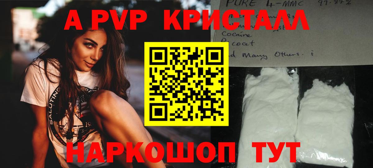 A PVP мука Новодвинск