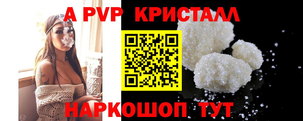 A PVP СК КРИС  наркошоп  Alfa_PVP мука  Новодвинск  Вход с VPN 