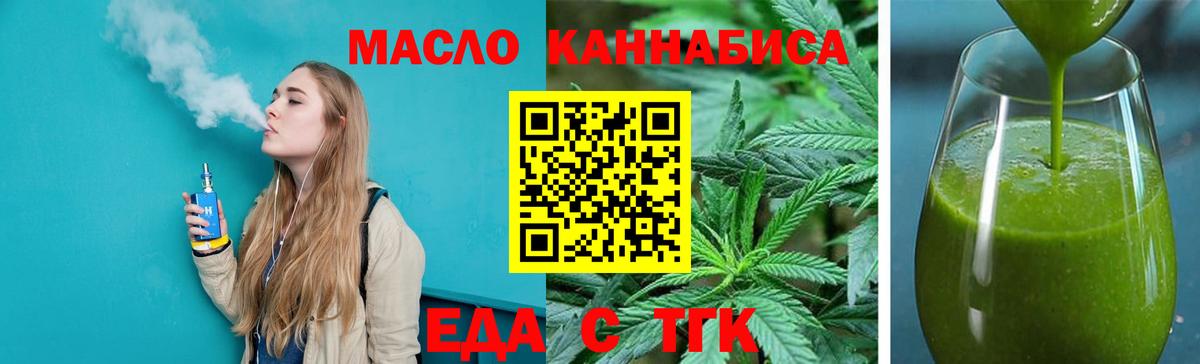 Cannafood конопля  Вход с VPN  Новодвинск 