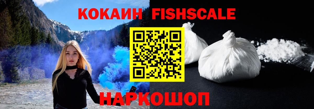 Кокаин Эквадор  Cocaine Колумбийский  Новодвинск  Вход с VPN 