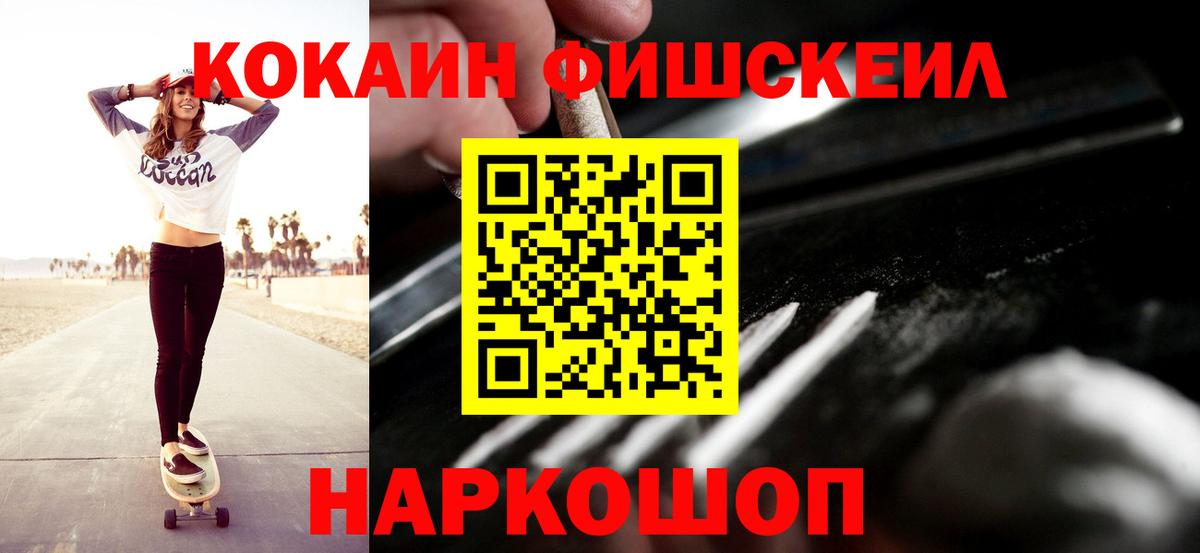 COCAIN 99% Новодвинск