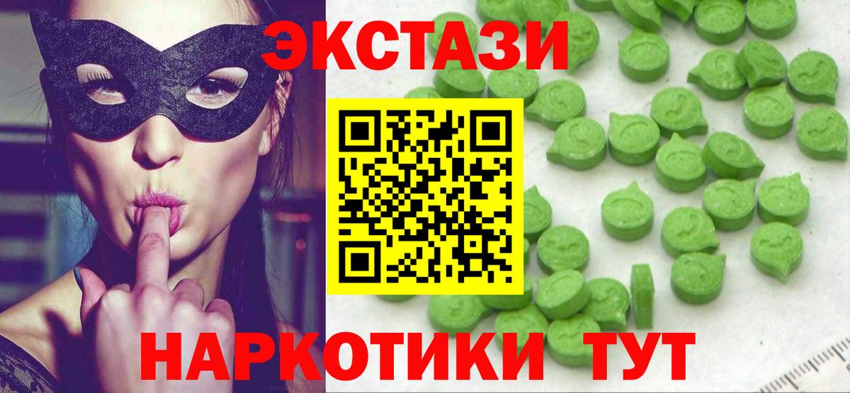 Экстази 99% Новодвинск