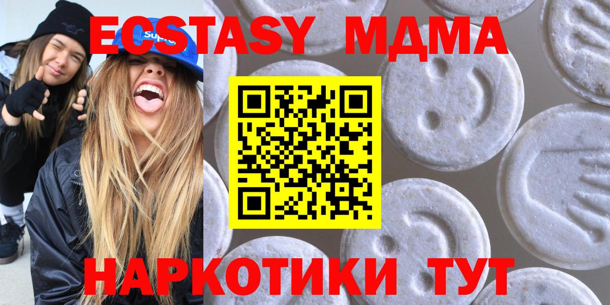 Ecstasy 250 мг  Ecstasy  Новодвинск  Ecstasy XTC  Вход с VPN 