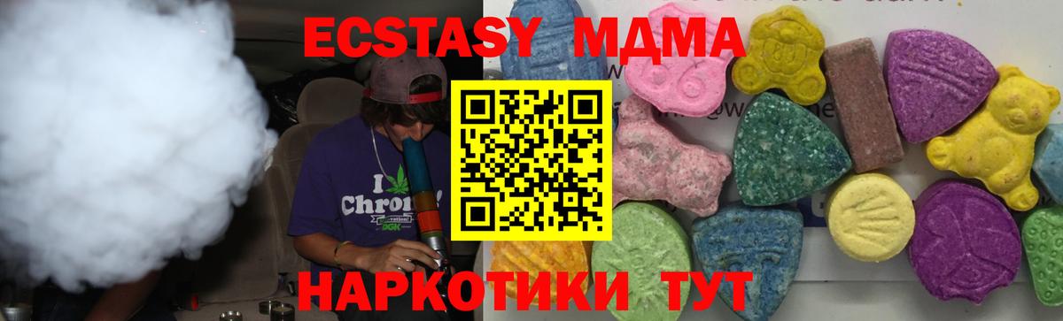 MDMA молли  MDMA VHQ  МДМА  Новодвинск  Вход с VPN 