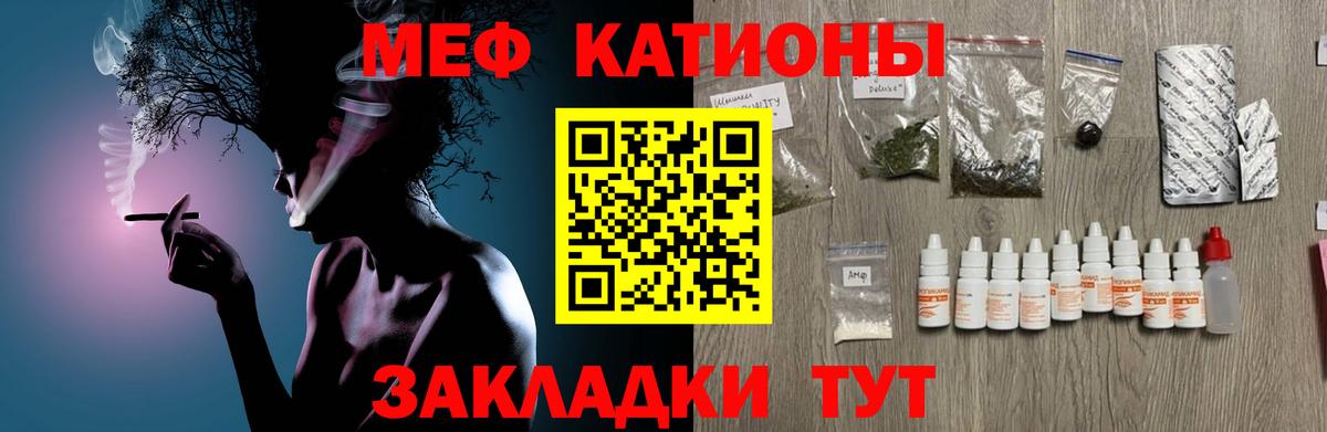 Меф кристаллы Новодвинск