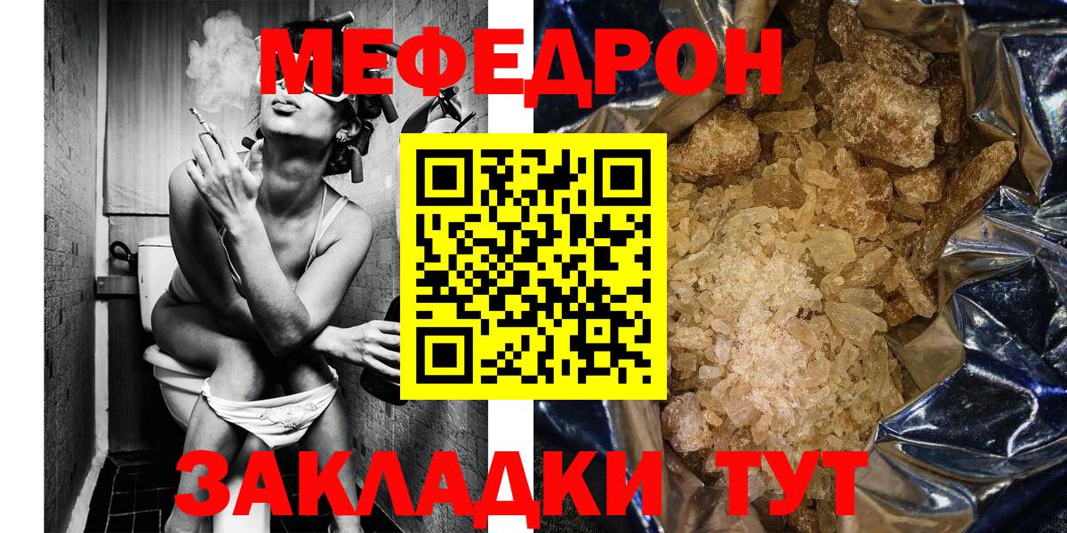 Новодвинск  МЕФ кристаллы  Меф  Вход с VPN  МЯУ-МЯУ мяу мяу  Мефедрон 