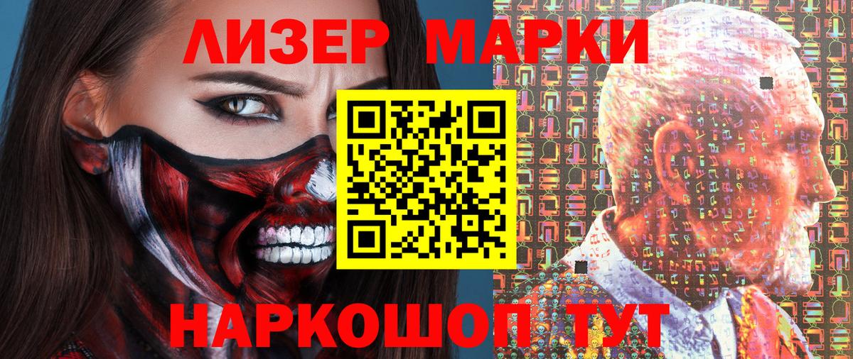 Марки N-bome 1,8мг Новодвинск